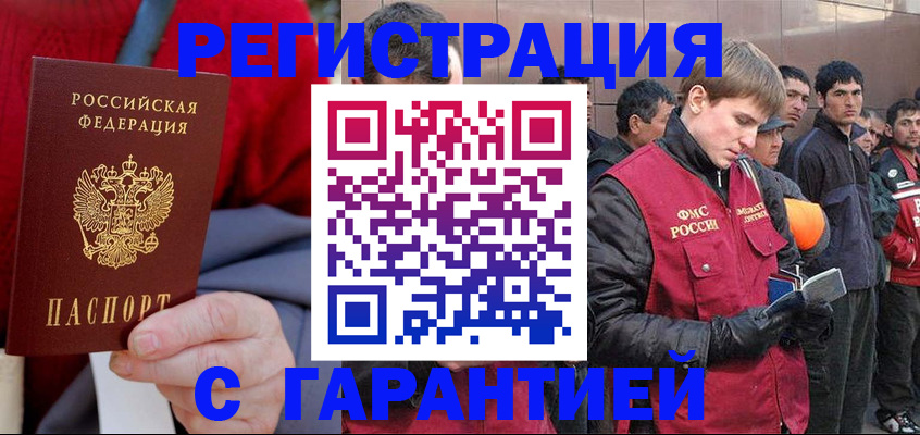 временная регистрация госуслуги в Называевске