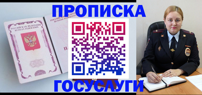 временная регистрация недорого в Называевске