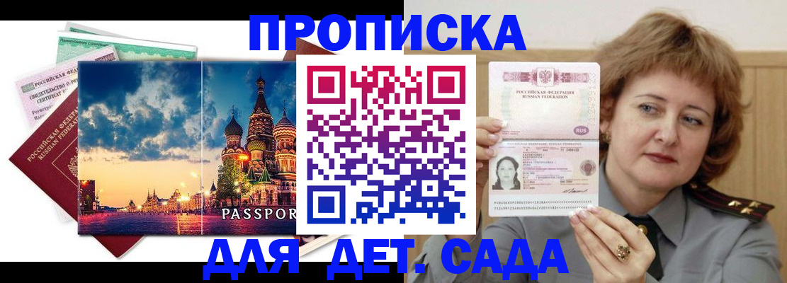 прописка для военкомата в Называевске